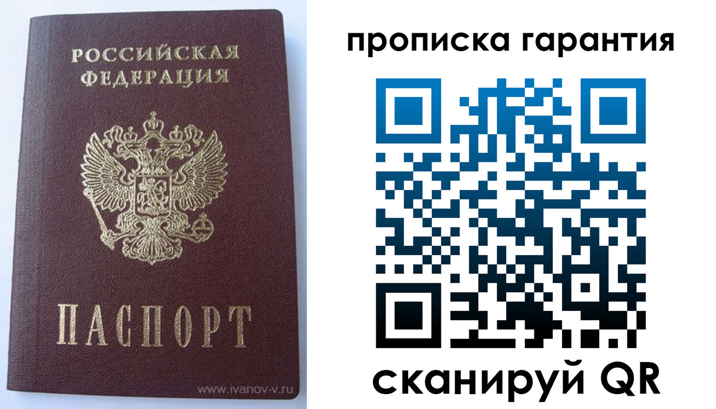 временная регистрация для всех в Ворсме