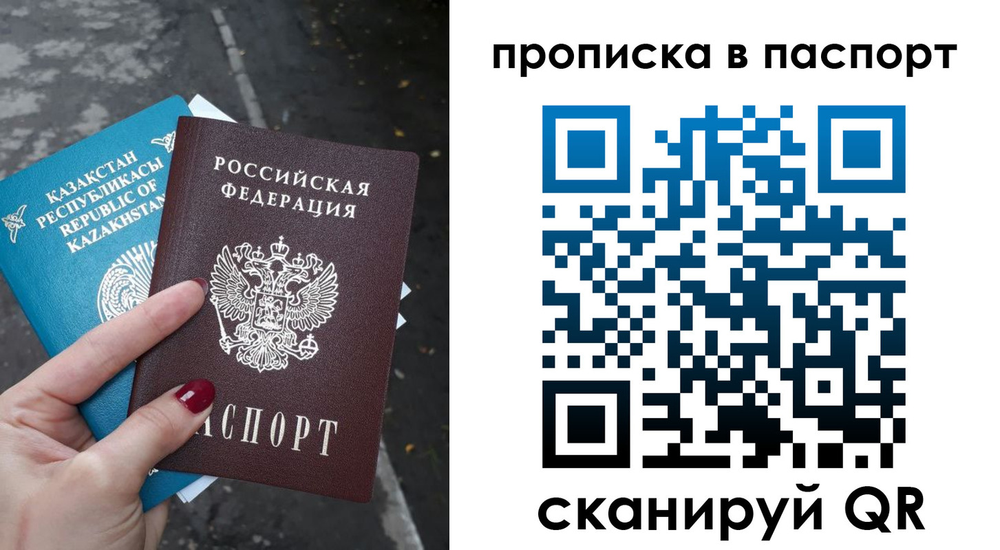 прописка для военкомата в Ворсме