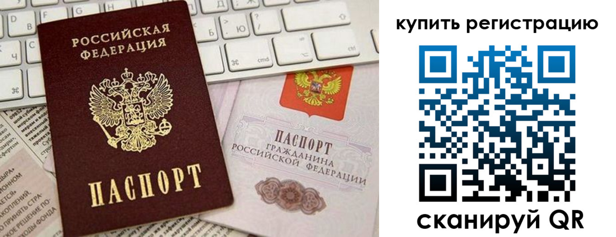 временная регистрация для школы в Ворсме