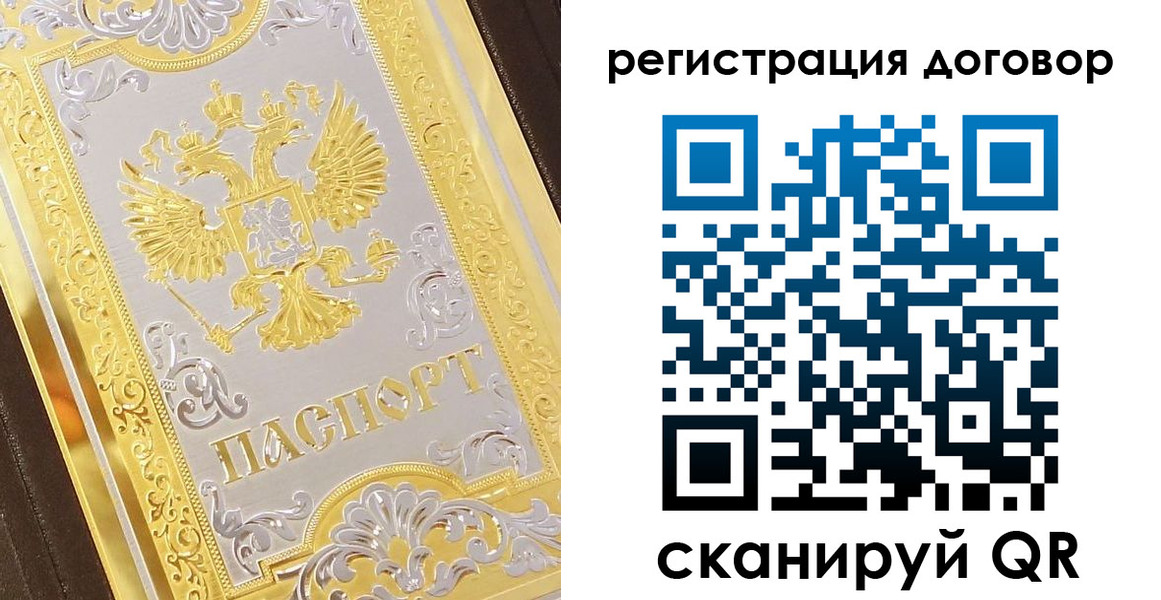 прописка паспорт в Ворсме
