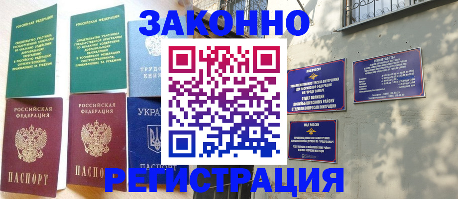 временная регистрация поиск в Ворсме