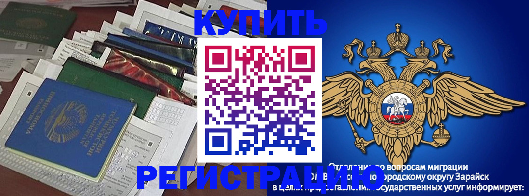 прописка в Ворсме